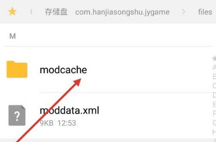 金庸群侠传XMod整合版