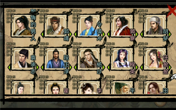 金庸群侠传XMod整合版