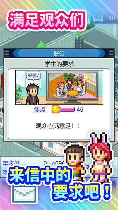 开拍电视制作物语正版截图2