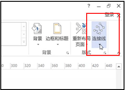 visio2007取消跨线步骤