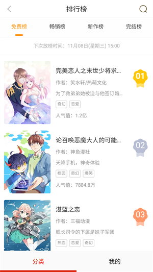 汗汗漫画旧版本截图1