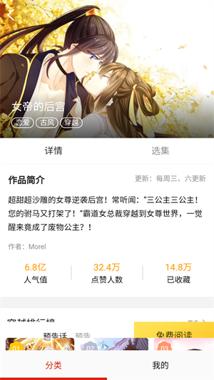 汗汗漫画旧版本截图2