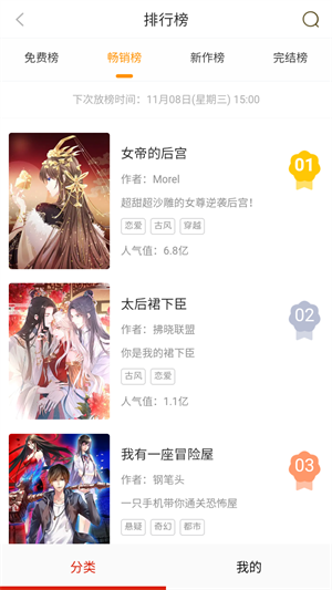 汗汗漫画旧版本截图3