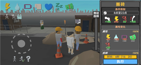 方块人的简单生活安卓版截图1