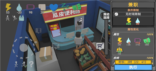 方块人的简单生活安卓版截图3