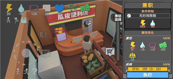 方块人的简单生活安卓版截图2