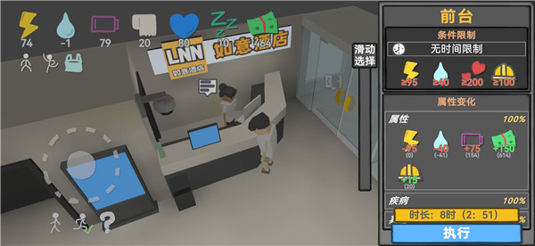 方块人的简单生活安卓版截图5