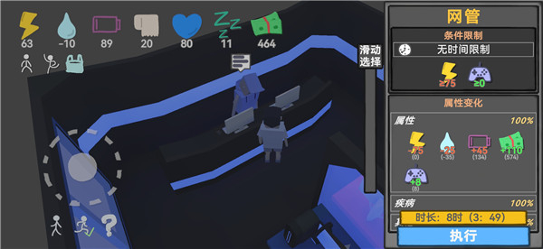 方块人的简单生活安卓版截图4