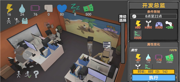 方块人的简单生活免费版