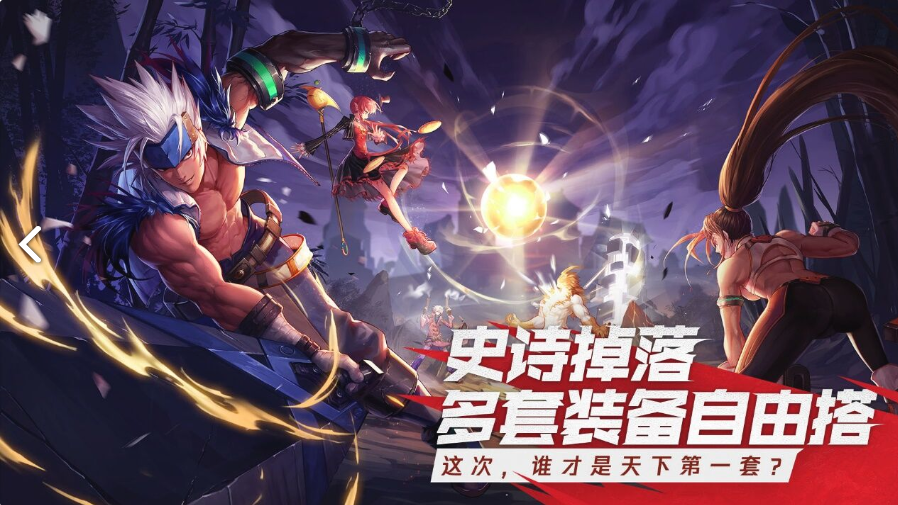 地下城与勇士手游正式服