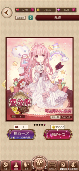 爱丽丝的衣橱台服