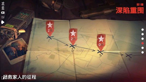 逃出死亡谷2截图3