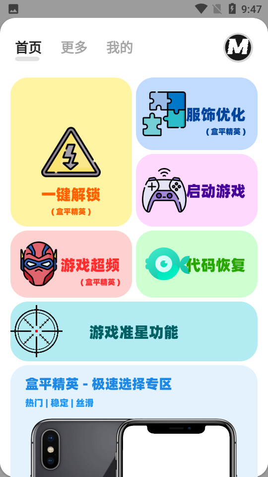 画质mxpro最新版3.4无任务截图1