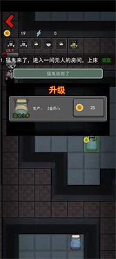 躺平发育无限金币正版