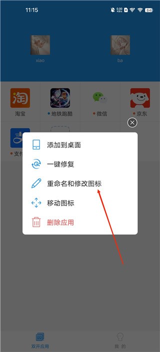 小霸框架最新版截图2
