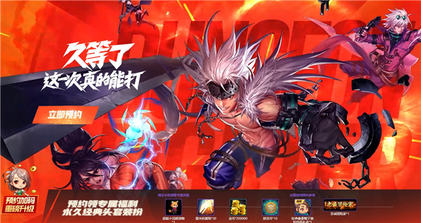 地下城与勇士起源体验服