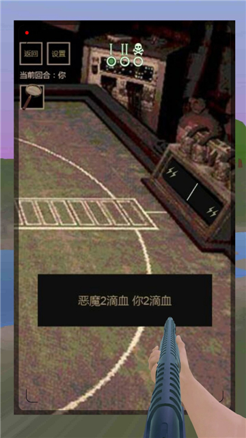 转盘子弹命运对决截图1
