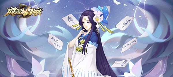 放置与召唤正版