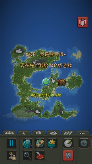 上帝模拟器正版