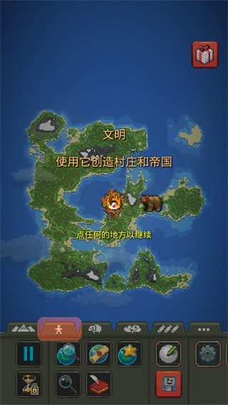 上帝模拟器正版