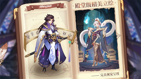 放置与召唤无限资源版