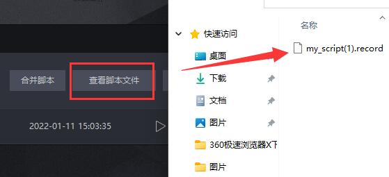 雷电模拟器传奇脚本设置教程