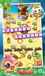 燃烧的蔬菜1截图2