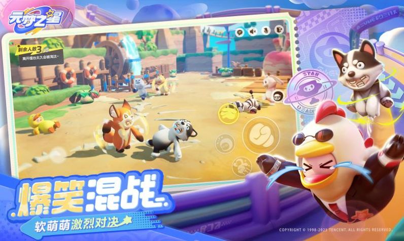 元梦之星云游戏正版截图0