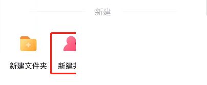 百度网盘共享文件夹创建教程 百度网盘共享文件夹创建教程