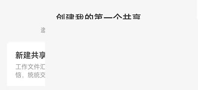 百度网盘共享文件夹创建教程 百度网盘共享文件夹创建教程