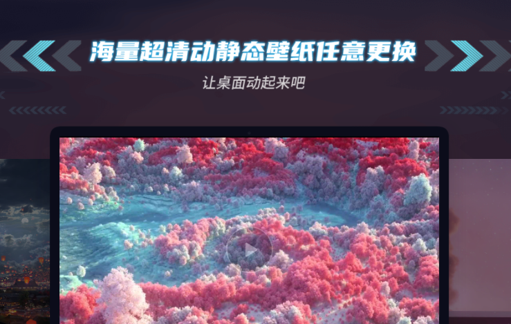 飞火动态壁纸会员过期vip壁纸会没有嘛