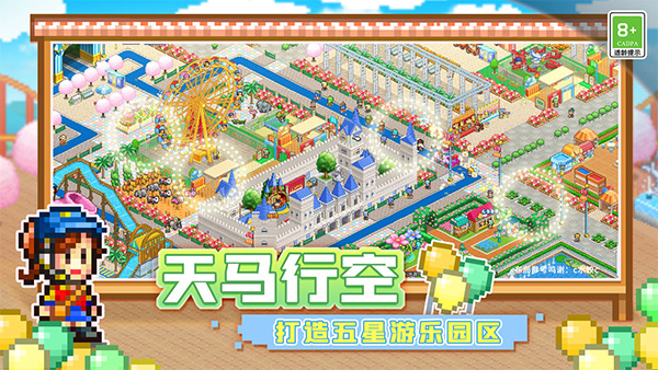 游乐园梦物语原版截图1