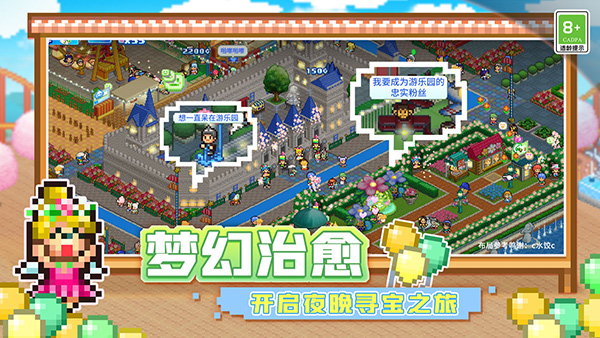 游乐园梦物语原版截图2