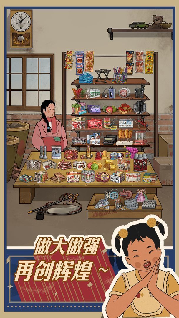 王蓝莓的小卖部2024截图2