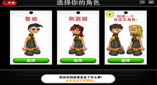 老爹三明治店HD官方正版