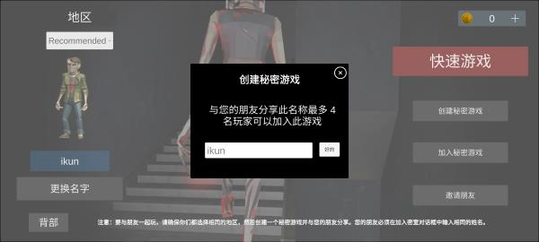 asylum77中文联机版