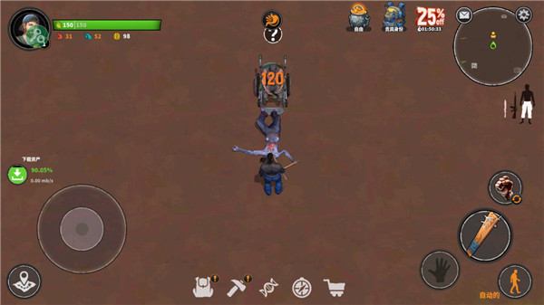 让我们生存截图3