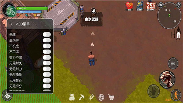 让我们生存内置菜单