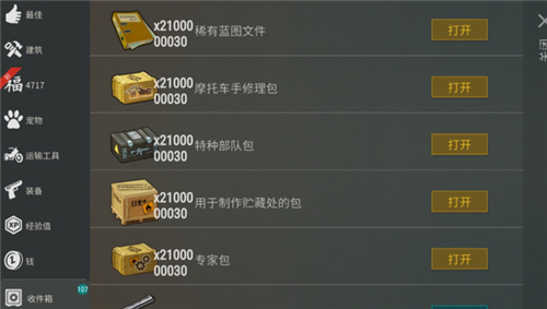 让我们生存内置菜单