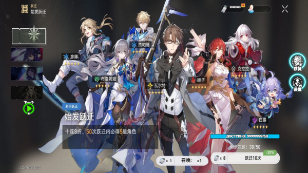 列车抽卡模拟器截图4