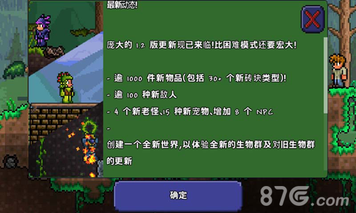 泰拉瑞亚免费完整版