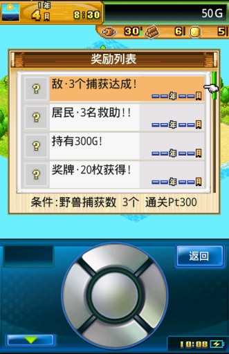 开拓神秘岛内置菜单