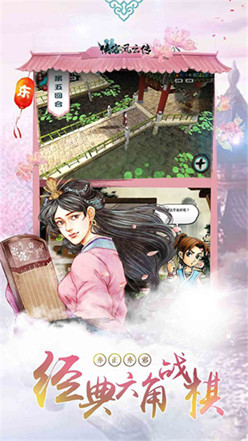 侠客风云传完整移植版截图5