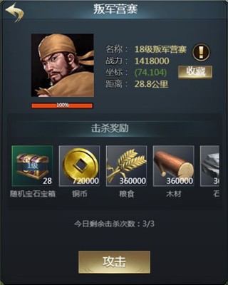 七雄争霸官网版