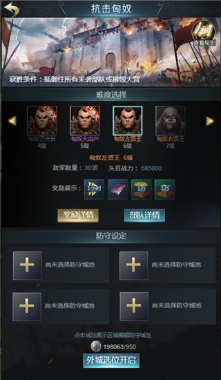 七雄争霸官网版