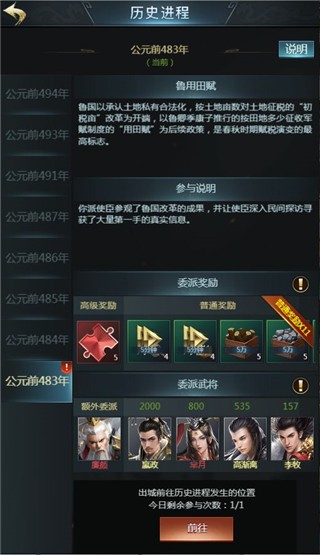 七雄争霸官网版