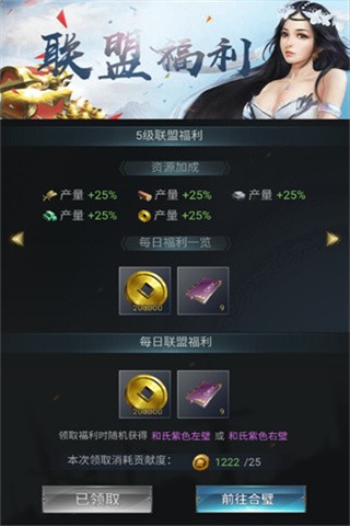 七雄争霸官网版