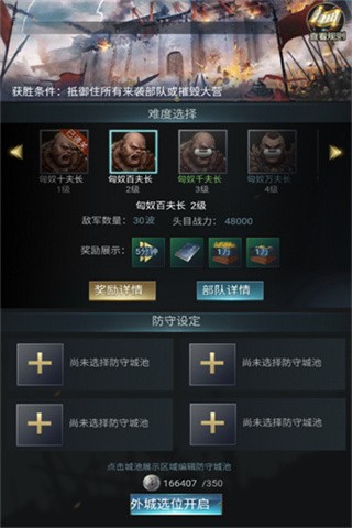 七雄争霸官网版