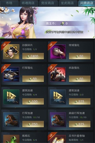 七雄争霸官网版