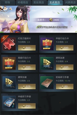 七雄争霸官网版